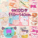 女の子 まとめ買い 子供 パンツ 4枚 セット