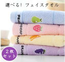 \6日P5倍確定&最大10%オフ/ 選べる 2枚セット 1000円ポッキリ フェイスタオル セット 薄手 小さめ かわいい 綿100% 24×45cm タオル ...