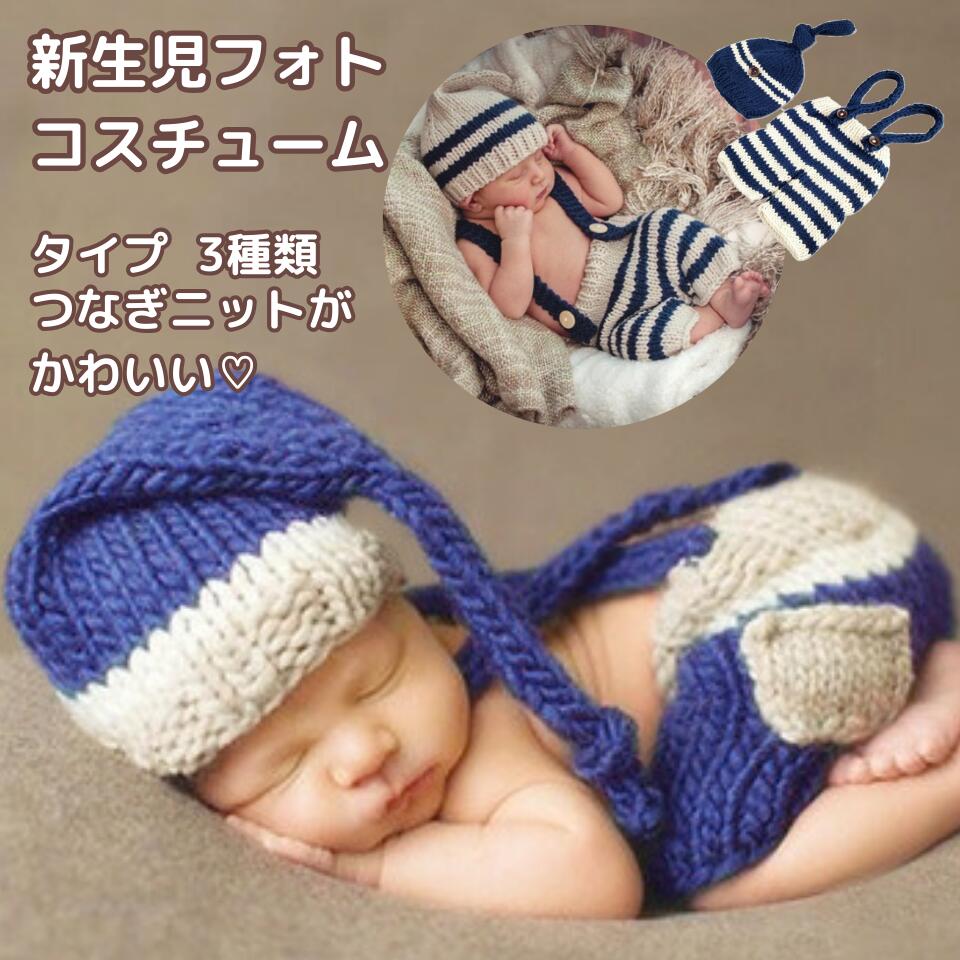 楽天市場】ニューボーンフォト くま(帽子|ベビーファッション 楽天市場】ニューボーンフォト くま(帽子|ベビーファッション