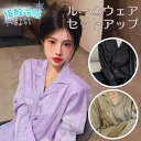 \12日P5倍確定&5%オフ/ ルームウェア セットアップ レディース 長袖 長ズボン 接触冷感 アイスシルク パジャマ 春夏 薄手 冷感 上下セット 前開き ...