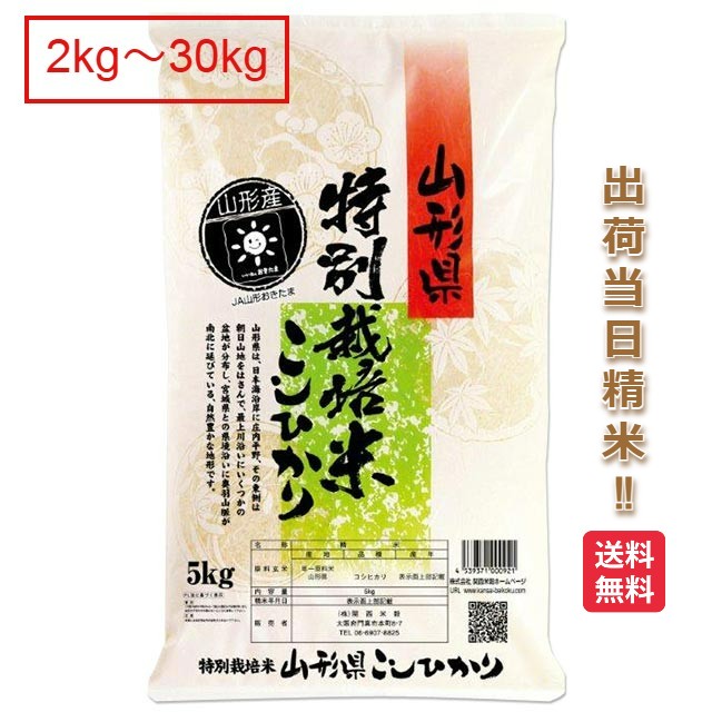 楽天市場】大分山香米(白米|米・雑穀):食品の通販 楽天市場】大分山香米(白米|米・雑穀):食品の通販