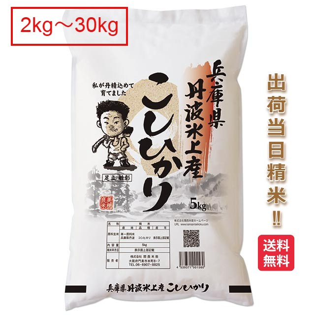 楽天市場】群馬県産 米 30kgの通販 楽天市場】群馬県産 米 30kgの通販