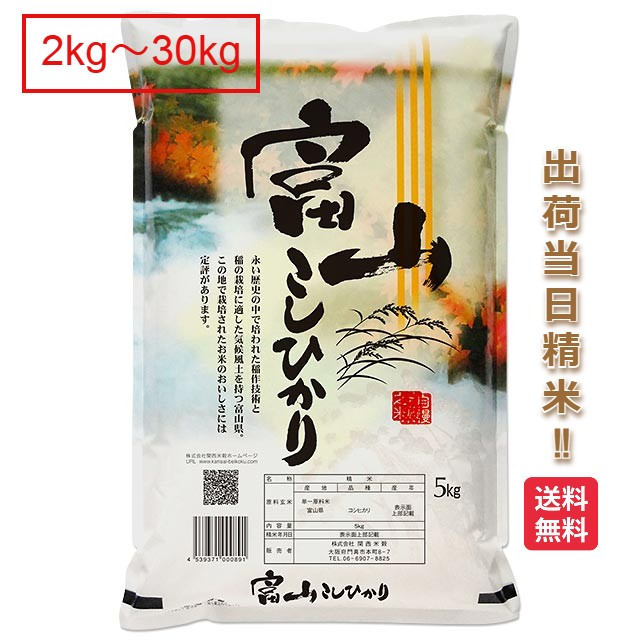 楽天市場】30kg(産地(都道府県)富山)(米・雑穀|食品)の通販 楽天市場】30kg(産地(都道府県)富山)(米・雑穀|食品)の通販
