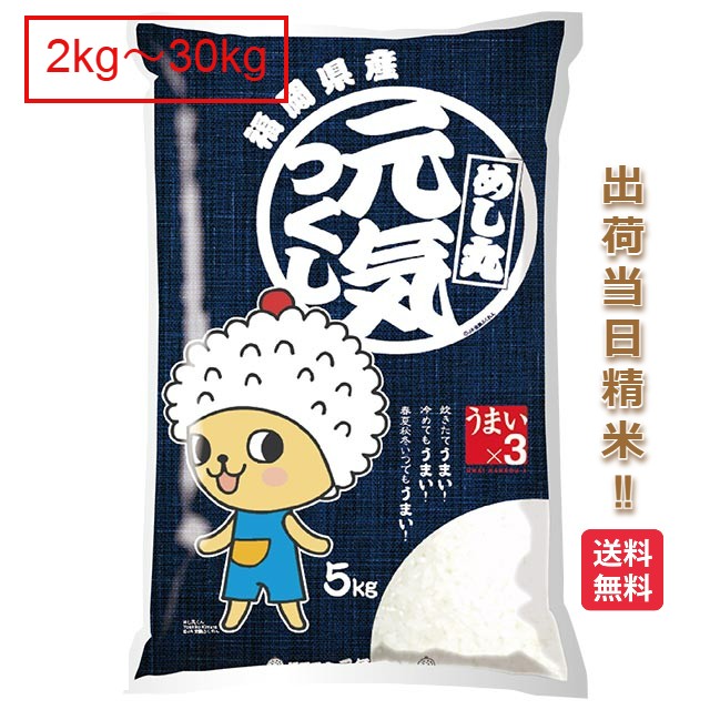 楽天市場】玄米 30kg 送料無料(産地(都道府県)福岡)(食品 楽天市場】玄米 30kg 送料無料(産地(都道府県)福岡)(食品