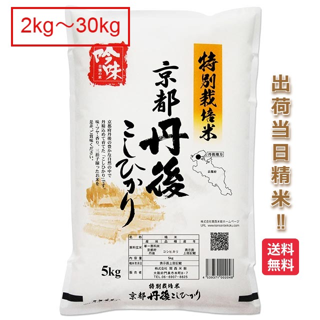 楽天市場】減農薬 米 30キロの通販 楽天市場】減農薬 米 30キロの通販