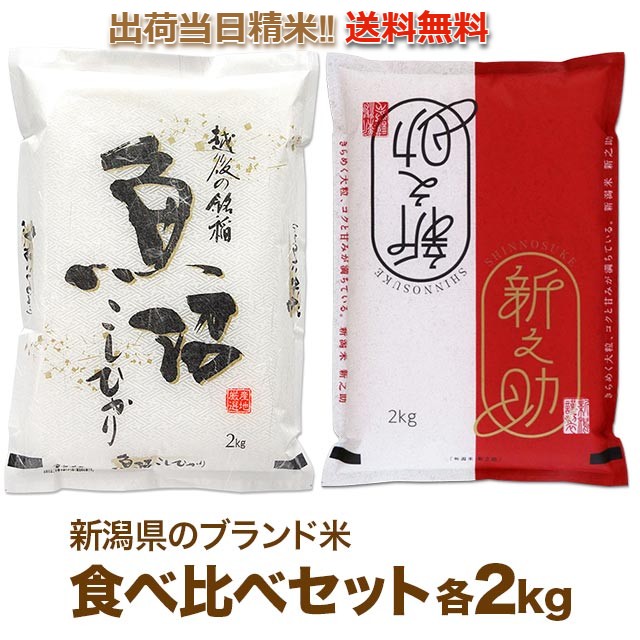 楽天市場】魚沼産コシヒカリ 4kgの通販