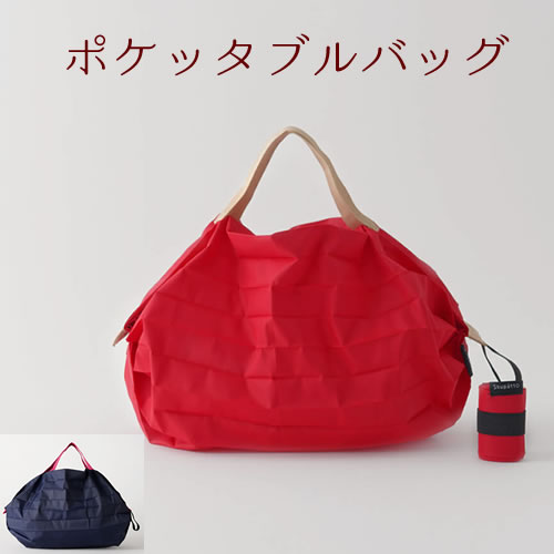 ポケッタブルバッグ Shupatto シュパット ポケットサイズ エコバック エコBAG エコbag 可愛い 小サイズ 手軽