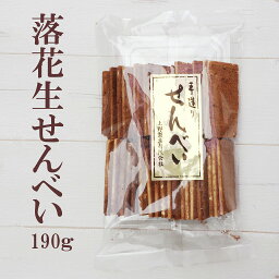 落花生せんべい 190g ピーナッツ 格子せんべい 格子 煎餅 ピーナツ 定番 瓦せんべい 瓦 手作り 手づくり 手造り 上野製菓 伊賀銘菓