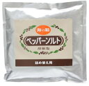 （海の精）ペッパーソルト　詰め替え用　55g | 国産塩 伊豆大島産 自然塩 海水塩|s60