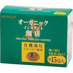 楽天お米と自然食品　富永米穀店（むそう）オーガニックインスタント珈琲・使い切りタイプ　2g×15包入|【オーガニック】|s60