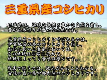 【新米予約】8月末より出荷予定H30年産 三重県産コシヒカリ玄米5kg【送料無料】【米ぬか無料】【分づき米対応】【精米無料】|【コンビニ・郵便局受取対応可】|s80