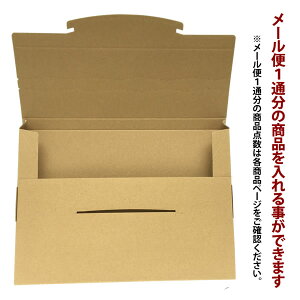 メール便対応 ギフト用化粧箱 包装紙対応 ギフトラッピング 熨斗(のし)対応【メール便対応商品と一緒にお買い上げ下さい※商品は入っておりません】ラッピング用品 プチギフト プレゼント 粗品 中元 歳暮 お礼 御礼 感謝 挨拶 お年賀 母の日 父の日 敬老の日 内祝い お返しバーゲン 年賀状印刷 年賀状作成ソフト セール