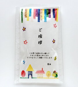 【ラッピング用品】青海波OPPギフトバッグ 1枚 ※ラッピングする枚数分お買い上げ下さい※ ※対応商品と一緒にお買い上げ下さい※ ※お米は入っておりません※ プチギフト プレゼント 粗品 中元 歳暮 お礼 御礼 感謝 挨拶 お年賀 母の日 父の日 敬老の日 内祝い お返し通販セール 年賀状印刷 年賀状作成ソフト セール