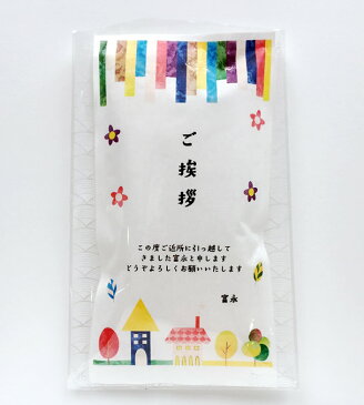 【ラッピング用品】青海波OPPギフトバッグ 1枚【ラッピングする枚数分お買い上げ下さい】【対応商品と一緒にお買い上げ下さい】【商品は入っておりません】プチギフト プレゼント 粗品 中元 歳暮 お礼 御礼 感謝 挨拶 お年賀 母の日 父の日 敬老の日 内祝い お返し