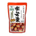 天津甘栗 丸成 有機・楽笑栗125g オーガニック 有機JAS