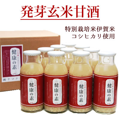 発芽玄米甘酒　「健康の素」　180g×10本 ヤマナカ 米