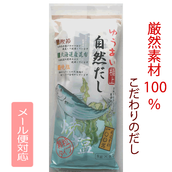 無添加 だし&栄養スープ 千年前の食品舎 500g×2個セット – 伊賀 無添加 だし&栄養スープ 千年前の食品舎 500g×2個セット – 伊賀