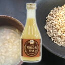 ヤマト 有機玄米甘酒とろとろ玄米 300ml ノンアルコール 無加糖 オーガニック 玄米 あまざけ ストレートタイプ 手軽に飲める 優しい甘み 原料有機米 有機...