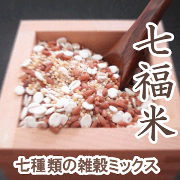 【メール便送料込み】もっちもち♪七福米 420g×2※宅配便選択時送料追加※ | 大麦（押麦）・もちあわ・もちきび・ひえ・キヌア・アマランサス・黒米7つの雑穀ブレンド【RCP】|s60