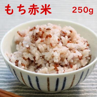 【宅急便】赤米【500g】自然栽培 古代米 夕やけもち 熊本県産 農薬化学肥料不使用 JAS認証有機米を小袋にしております。JAS認証マークは入っておりません