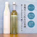 入浴剤（3000円） お風呂に入れる日本酒“shumu shumu(しゅむしゅむ)” 贅沢な入浴液 入浴液 入浴剤 バスタイム 入浴アロマ 日本酒 塩 自然由来 お清め塩 お清め リセット 伊賀の日本酒 極上 ほっこり 浄化 ギフト プレゼント お祝い 雑貨 入浴用 日本酒入浴液