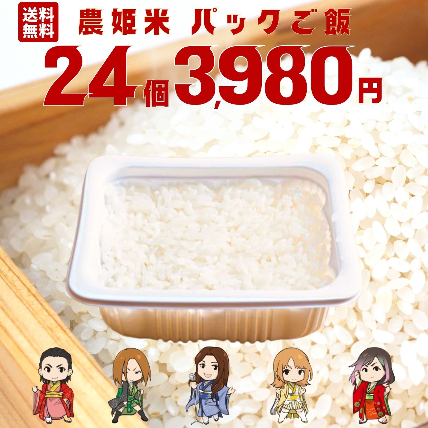 ひとめぼれ 160g×24食 パックご飯 「