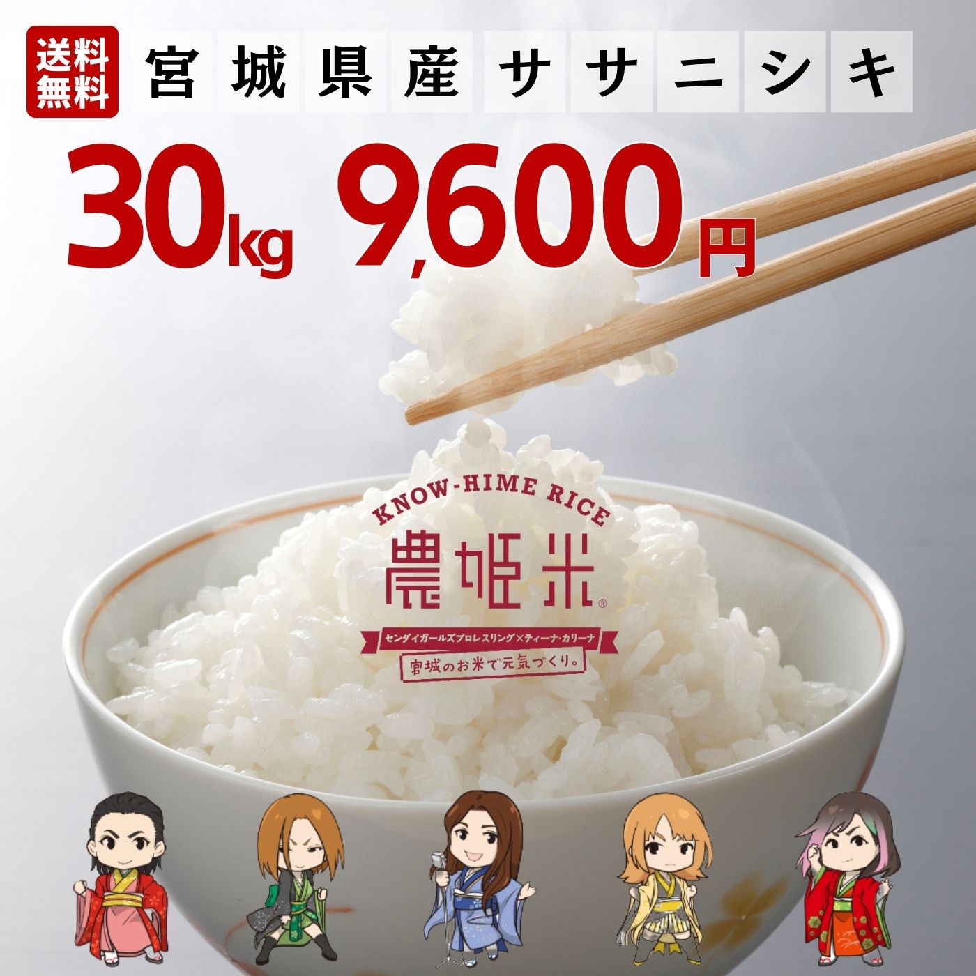 1,500円オフ☆8/4-8/11まで】ササニシキ30kg 精米後27kg ☆ 令和 1,500円オフ☆8/4-8/11まで】ササニシキ30kg 精米後27kg ☆ 令和