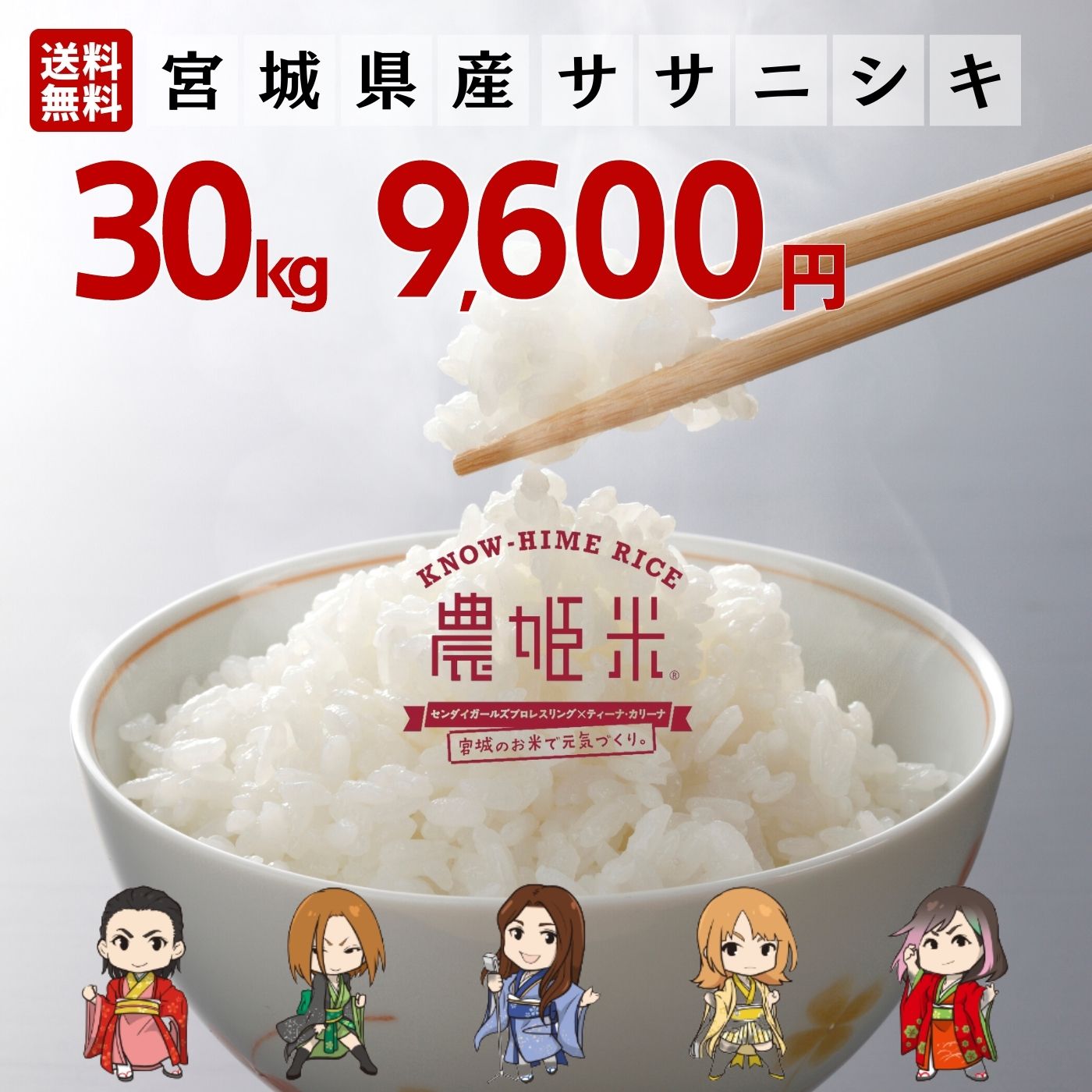 【1,500円オフ★8/4-8/11まで】ササニシキ30kg 精米後27kg ★ 令...