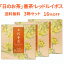 【送料無料】七彩華茶『日』のお茶 3箱セット | 日本茶 × ハーブティー 緑茶 静岡県産 国産 茶葉 お茶 ティーバッグ 個包装 21包 | 番茶 レッドルイボス ローズヒップ ローズレッド | ティーバック ティーパック ギフト お試し ポイント消化