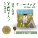 五十嵐園独自の「深蒸し煎茶」に、宇治の高級抹茶をふんだんに加えた、一煎用のティーバッグとなります。 店頭で人気の新商品を、ついにネットで販売させて頂きます！ 湯飲みに入れて、お湯を注ぐだけ！急須いらず！ 数十秒で、静岡の大自然を感じて頂ける、素敵な深蒸し煎茶が完成致します。 1包で3～5杯分、お飲みになれます。 五十嵐園の「深蒸し煎茶」は、70年以上に及ぶ独自の研究をもとに、静岡県牧之原産の優良品種「やぶきた」の茶葉を、秘伝である五十嵐園独自の火入れ製法にて仕上げております。 独特な深い味わい、豊かな香り、鮮やかな色合いを兼ね備えた『秘伝の銘茶』をお楽しみください。「深蒸し煎茶」は抽出しやすいため、暑い夏や、運動の後での「水出し煎茶」もおすすめです。 商品情報 名称 宇治抹茶入り深蒸し煎茶ティーバッグ（湯飲み1杯用） 原材料名 緑茶（静岡県牧之原産）、抹茶 内容量 2g×8包 賞味期限 製造月より1年間 ※開封後はなるべくお早めにお召し上がり下さい。 保存方法 高温多湿を避けて保存してください。 写り香にご注意ください。 産地 日本(静岡県牧之原産) 販売者 Sizuk Entertainment(株)東京都品川区小山6-4-9TEL:0337810893 備考 食品につき、当店ではお客様都合による返品・交換・キャンセルは一切承っておりません。 For the search 【送料無料】宇治抹茶入り深蒸し煎茶ティーバッグ（湯飲み1杯用） | 日本茶 特上 静岡県 国産 高級 茶葉 深蒸し茶 | 静岡 牧之原 茶 お茶 冬ギフト 静岡茶 ギフト オーガニック 無添加 美味しい お試し おためし ポイント消化 真空パック 福袋 睡眠 アソート 選べる カラー 体質 アレルギー 女性ホルモン 自律神経 デトックス ブレンド 母乳 緑茶 ティーバッグ ティーバック ティーパック 茶葉 お茶 低カフェイン 牧之原 フレーバー 深蒸し 深むし hot ice 国産 静岡茶 静岡産 静岡県産 日本茶ドリップ driptea drip japanese tea tokyo japan プチギフト かわいい 煎茶 番茶 お試し おためし ポイント消化 健康茶 日本茶 高級 最高級 お祝い お祝いギフト 贈答品 お中元 御中元 お歳暮 御歳暮 年末年始 お年賀 引っ越し挨拶 誕生日 男性 女性 男の子 女の子 一人暮らし ひとり暮らし 自宅用 来客用 業務用 会社 会社用 事務所用 リラックス リフレッシュ 休憩 休憩室 人気 オススメ おすすめ ランキング 入賞 売れ筋 真空パック五十嵐園独自の「深蒸し煎茶」に、宇治の高級抹茶をふんだんに加えた、一煎用のティーバッグとなります。 店頭で人気の新商品を、ついにネットで販売させて頂きます！ 湯飲みに入れて、お湯を注ぐだけ！急須いらず！ 数十秒で、静岡の大自然を感じて頂ける、素敵な深蒸し煎茶が完成致します。 1包で3〜5杯分、お飲みになれます。 五十嵐園の「深蒸し煎茶」は、70年以上に及ぶ独自の研究をもとに、静岡県牧之原産の優良品種「やぶきた」の茶葉を、秘伝である五十嵐園独自の火入れ製法にて仕上げております。 独特な深い味わい、豊かな香り、鮮やかな色合いを兼ね備えた『秘伝の銘茶』をお楽しみください。「深蒸し煎茶」は抽出しやすいため、暑い夏や、運動の後での「水出し煎茶」もおすすめです。 商品情報 名称 宇治抹茶入り深蒸し煎茶ティーバッグ（湯飲み1杯用） 原材料名 緑茶（静岡県牧之原産）、抹茶 内容量 2g×8包 賞味期限 製造月より1年間 ※開封後はなるべくお早めにお召し上がり下さい。 保存方法 高温多湿を避けて保存してください。 写り香にご注意ください。 産地 日本(静岡県牧之原産) 販売者 Sizuk Entertainment(株)東京都品川区小山6-4-9TEL:0337810893 備考 食品につき、当店ではお客様都合による返品・交換・キャンセルは一切承っておりません。 For the search 【送料無料】宇治抹茶入り深蒸し煎茶ティーバッグ（湯飲み1杯用） | 日本茶 特上 静岡県 国産 高級 茶葉 深蒸し茶 | 静岡 牧之原 茶 お茶 こうちゃ 冬ギフト 静岡茶 ギフト オーガニック 無添加 美味しい お試し おためし ポイント消化 真空パック 福袋 睡眠 アソート 選べる カラー 体質 アレルギー 女性ホルモン 自律神経 デトックス ブレンド 母乳 緑茶 ティーバッグ ティーバック ティーパック 茶葉 お茶 低カフェイン 牧之原 フレーバー 深蒸し 深むし hot ice 国産 静岡茶 静岡産 静岡県産 日本茶ドリップ driptea drip japanese tea tokyo japan プチギフト かわいい 煎茶 番茶 お試し おためし ポイント消化 健康茶 日本茶 高級 最高級 お祝い お祝いギフト 贈答品 お中元 御中元 お歳暮 御歳暮 年末年始 お年賀 引っ越し挨拶 誕生日 男性 女性 男の子 女の子 一人暮らし ひとり暮らし 自宅用 来客用 業務用 会社 会社用 事務所用 リラックス リフレッシュ 休憩 休憩室 人気 オススメ おすすめ ランキング 入賞 売れ筋 真空パック