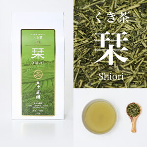 【送料無料】くき茶 特上「栞」くき茶 100g お茶 茎茶 高級 静岡県 美味しい 甘み 静岡茶 お茶っ葉 お茶葉 お茶の葉 茶葉 緑茶 日本茶 国産 おいしい 茶 美味しいお茶 飲みやすい 静岡 ギフト 美味しい おいしい 常温保存 プレゼント 贈り物 お中元