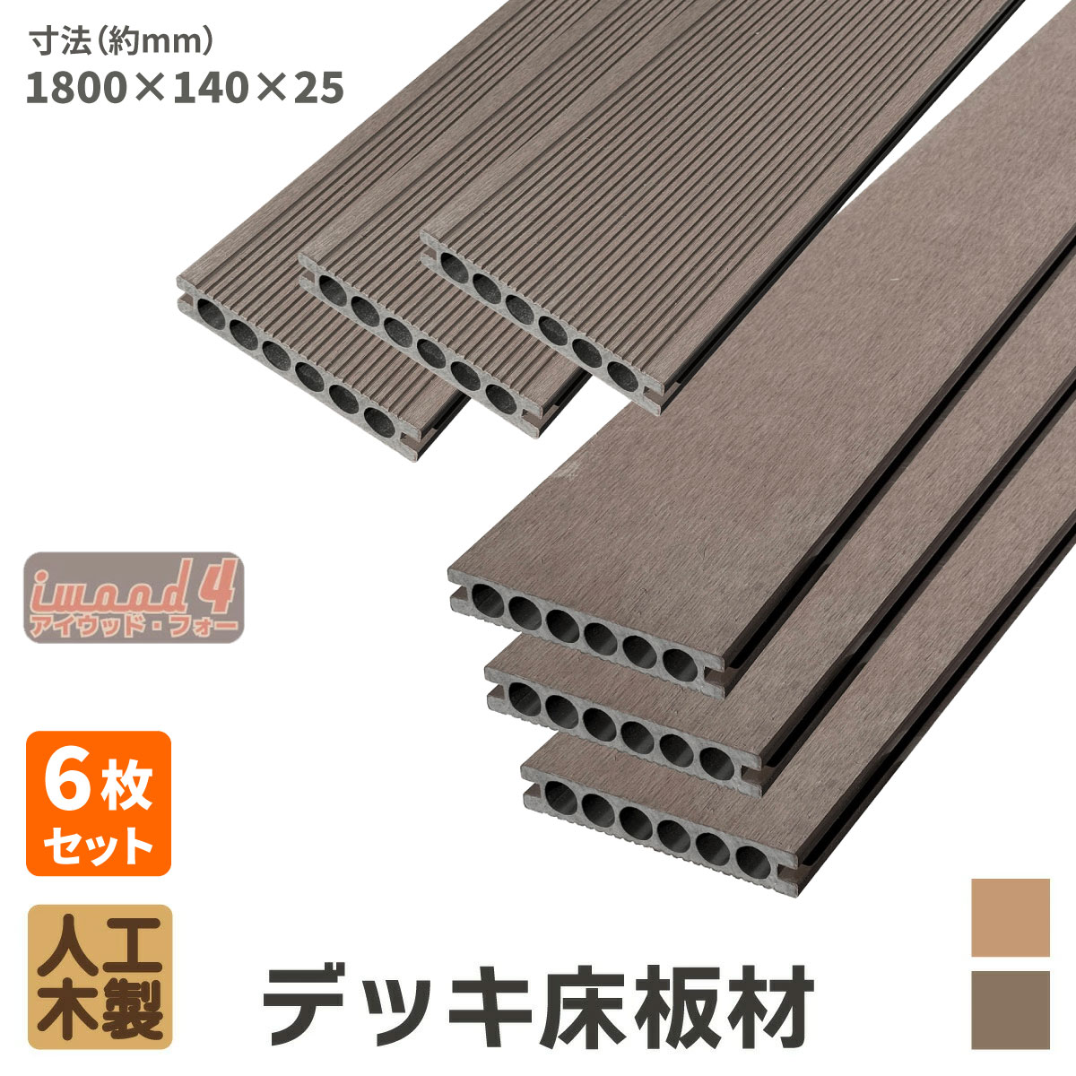 【マラソン中ポイント5倍】ウッドデッキ 床材 180cm 6枚セット ダークブラウン 床...