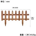 花壇フェンス・8連タイプ 天然木製・防カビ・防腐処理済み 在庫処分品 ハンドメイド 挿すだけ設置 花壇の縁どり ガーデンフェンス ミニフェンス ハンディ フラワーフェンス| 3