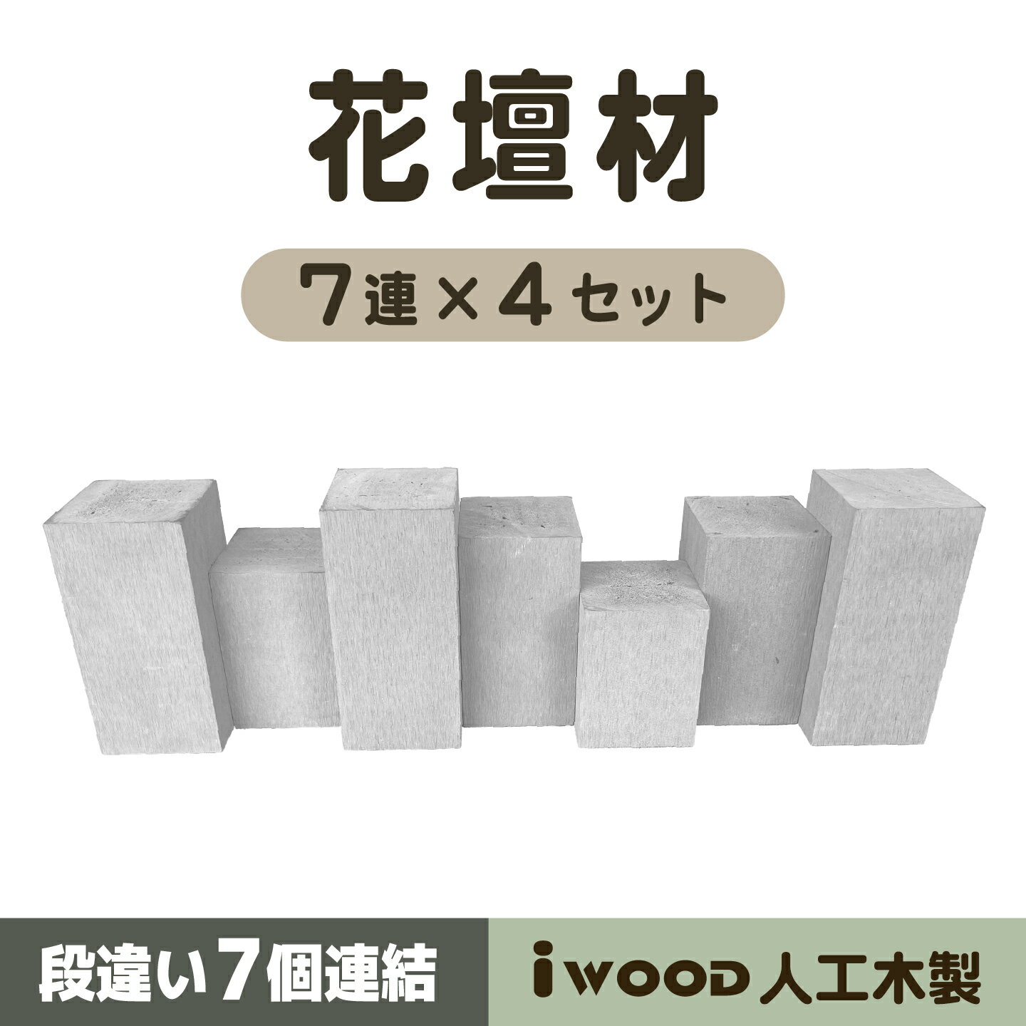 ホワイトブロックの画像