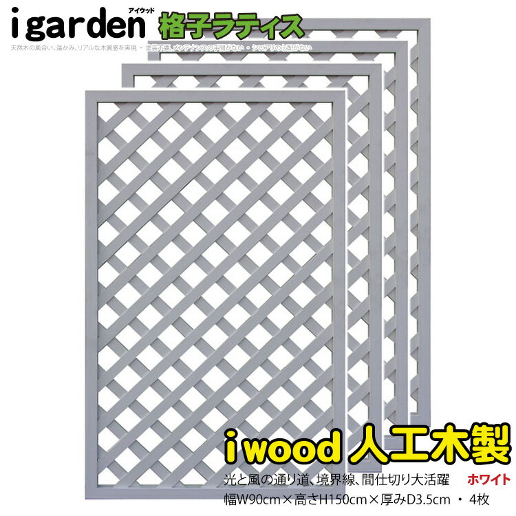 ʻҥƥ ͹ H150W90cm [4祻å] ۥ磻ȡ 1590s4w åɿ͹ ͹ڥե ͹ڥƥ  ܱ X1...