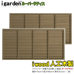 https://thumbnail.image.rakuten.co.jp/@0_mall/igarden/cabinet/louver/iwoodrubadarkbrown/iwoodruba9018db2.jpg