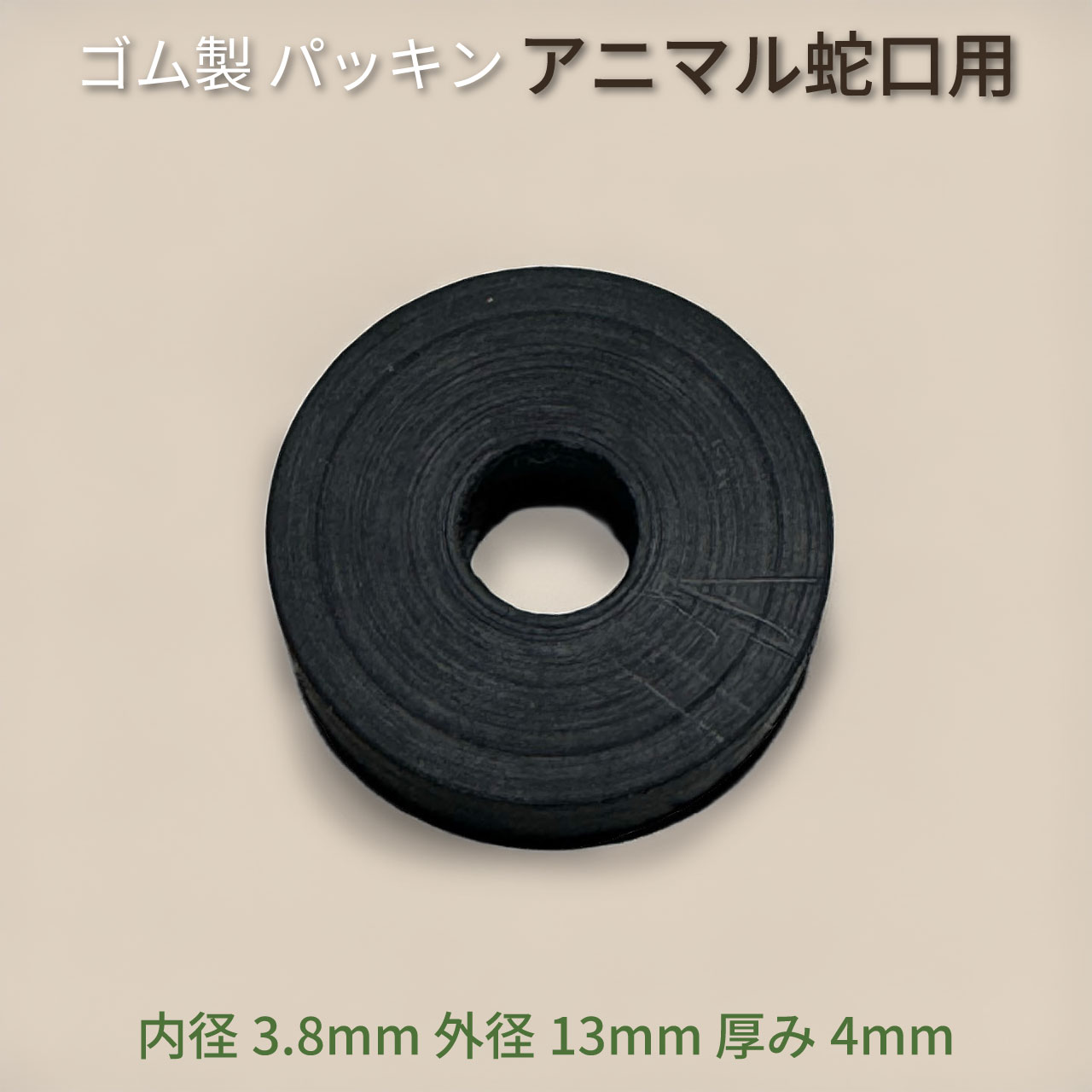 楽天市場】蛇口 パッキン（水栓柱｜水まわり用品）：エクステリア