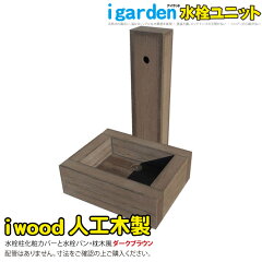 https://thumbnail.image.rakuten.co.jp/@0_mall/igarden/cabinet/makuragi/suisentyubandb588.jpg