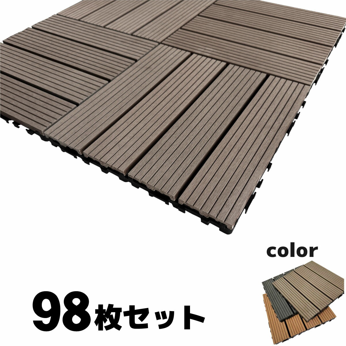 樂天商城 - 【マラソン中ポイント5倍】ウッドパネル ウッドタイル 30x30cm 98枚 ダークブラウン 正方形 厚み2.5cm アイウッド人工木 樹脂製 ジョイント式 腐らない 置くだけ簡単設置 ベランダタイル スノコ 屋外 屋内兼用 庭 ウッドデッキ タイルパネル