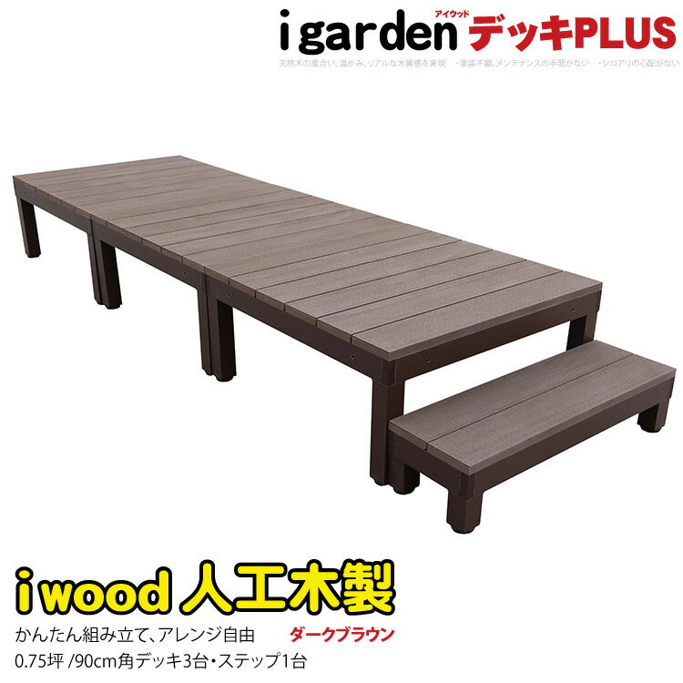 イタウバフィエラ 90×90×2100mm（15.0kg）角材 柱材 束柱 木材 天然木 ウッドデッキ DIY 支柱 フェンス 材料 ※在庫限り※送料別途見積り、最低送料2000円～