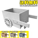 プランター 人工木製 2輪風 ホ...