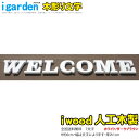 アイウッド木彫り文字 アルファベ...