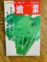 油菜　種　油菜の種　種子　甘味　10ml