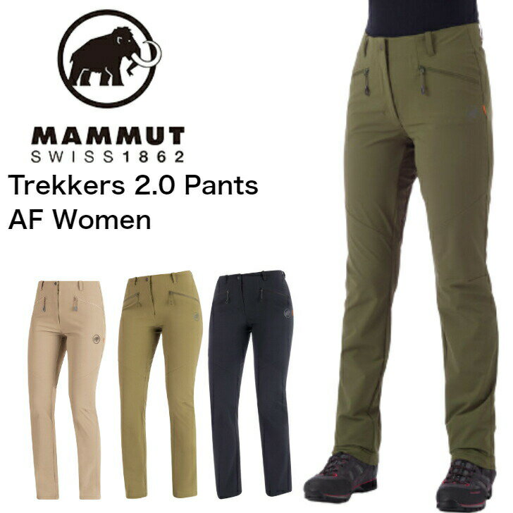 MAMMUT マムート Trekkers 2.0 Pants AF Women トレッカーパンツ ソフトシェル ズボン ストレッチ 登山 ハイキング トレッキング レディース 送料無料