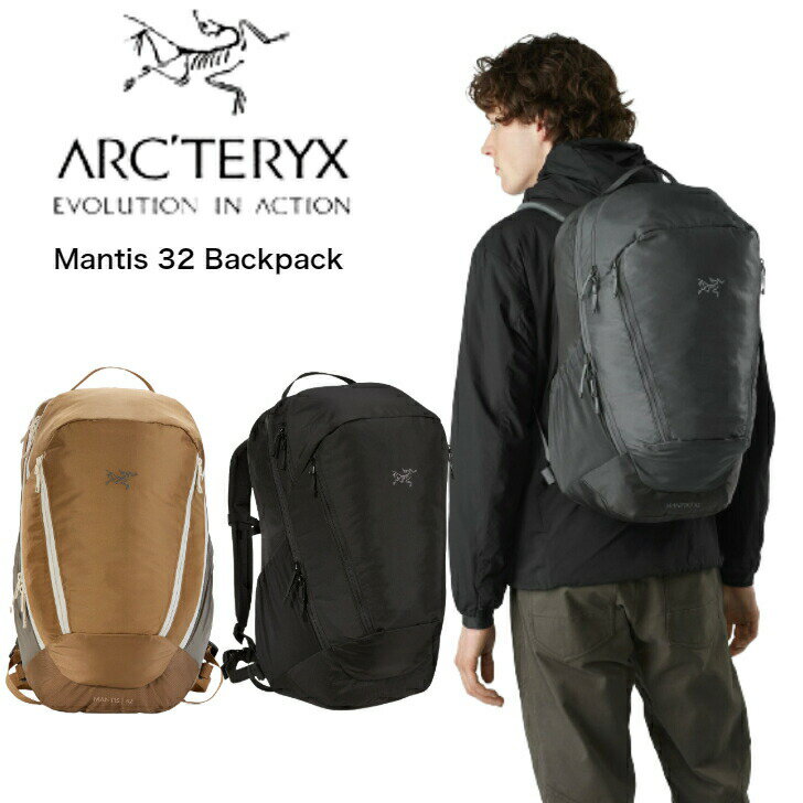 ARC'TERYX アークテリクス ARC'TERYX Mantis 32 Backpack マンティス 32 バックパック 通勤 通学 PC 登山 ハイキング アウトドア キャンプ トラベルバック 旅行 メンズ レディース 全2色