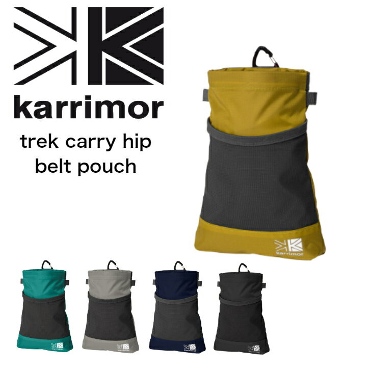 カリマー『trek carry hip belt pouch』