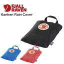 Kanken Rain Cover