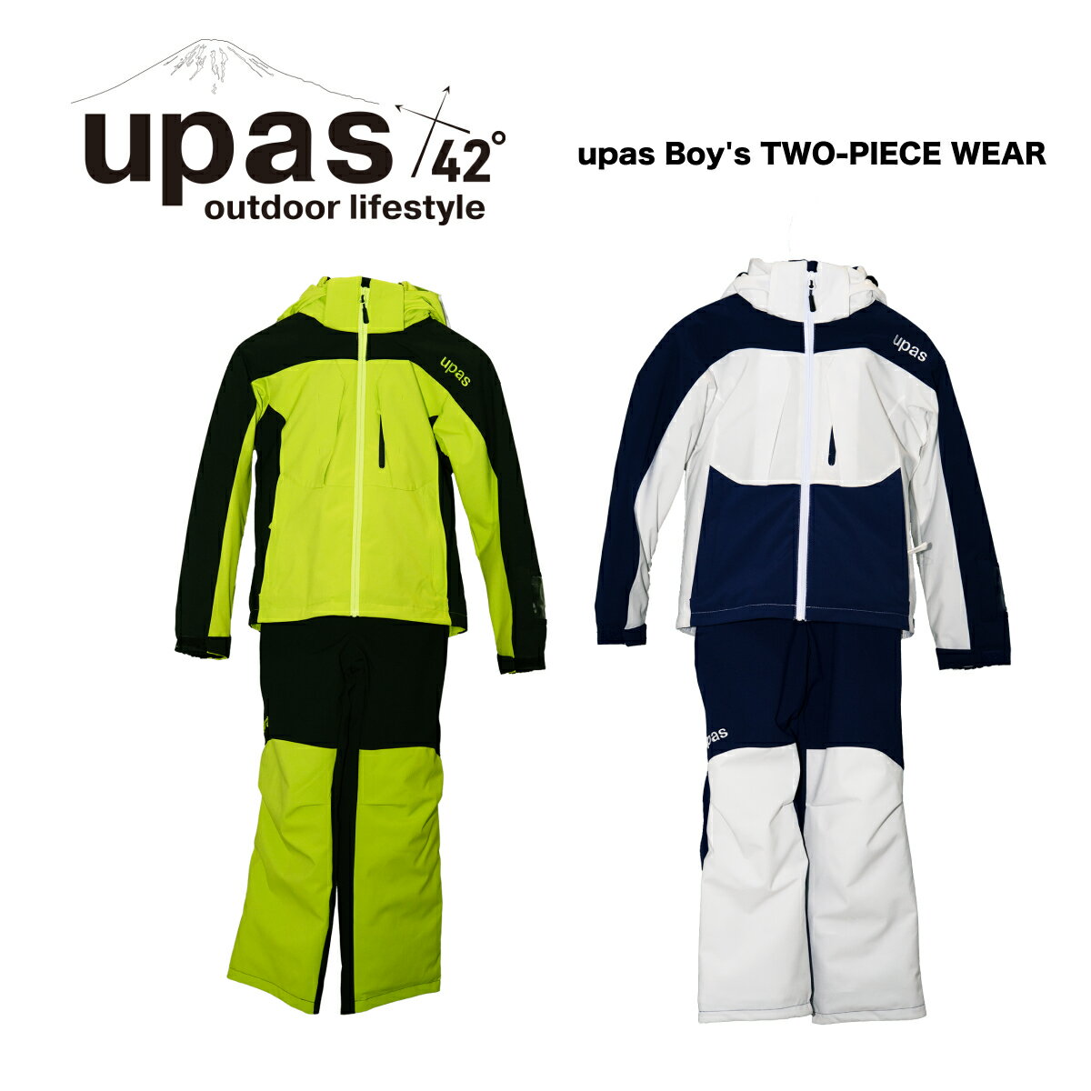 ウパシ ボーイス ツーピースウェア upas Boy's TWO-PIECE WEAR ジュニアスキーウェア 上下セット