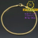 ベネチアン ブレスレット 中空 18金 2.4φ K18ゴールド 約4g-20cm ベネチアンチェーン メンズ レディース 造幣局検定刻印入 【送料無料】【プレ...