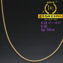 喜平ネックレス 18金 6面ダブル 六面キヘイ K18ゴールド 5g-50cm 喜平チェーン 造幣局検定刻印入 メンズ レディース 男女兼用 【在庫あり】【当店...